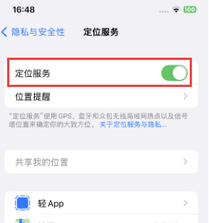 桂林苹果维修客服分享如何在iPhone上隐藏自己的位置 