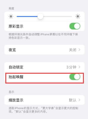 桂林苹果授权维修站分享iPhone轻点无法唤醒怎么办