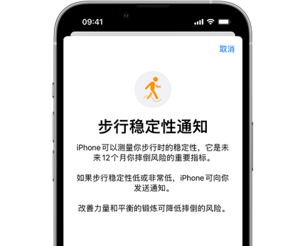 桂林iPhone手机维修如何在iPhone开启'步行稳定性通知' 