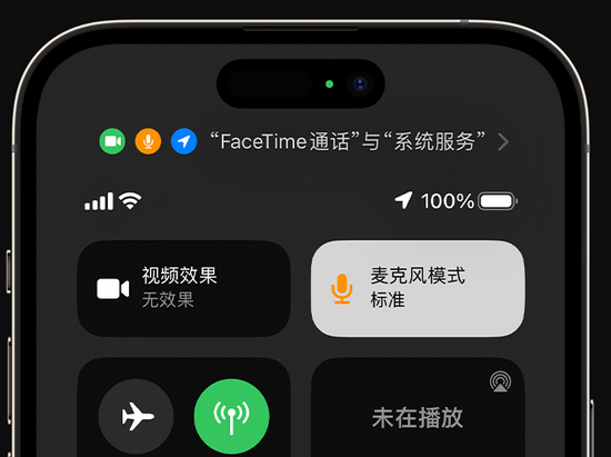 桂林苹果授权维修网点分享iPhone在通话时让你的声音更清晰 