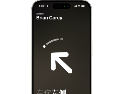 桂林苹果15维修iPhone15使用“查找”与朋友见面