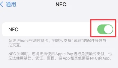 桂林苹果维修服务分享iPhone15NFC功能开启方法 