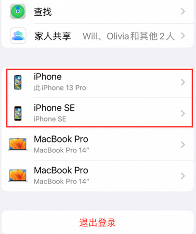 桂林苹桂林果维修网点分享iPhone如何查询序列号