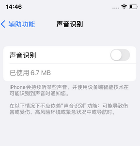 桂林苹果锁屏维修分享iPhone锁屏时声音忽大忽小调整方法