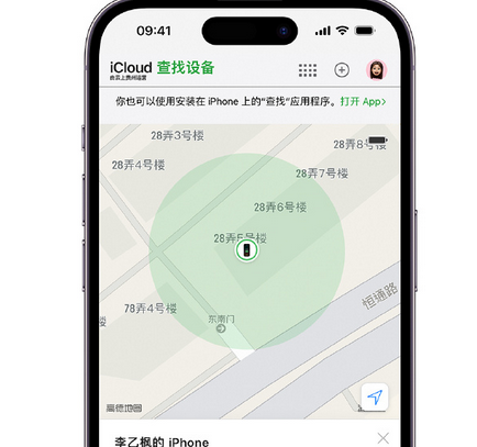 桂林apple维修店分享如何通过iCloud网页查找iPhone位置