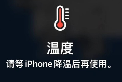 桂林苹果维修站分享iPhone手机发烫严重怎么办 