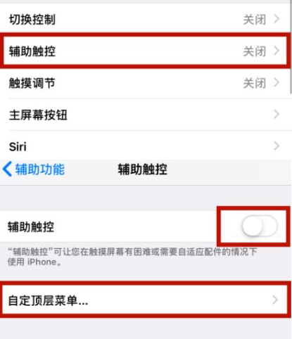 桂林苹桂林果维修网点分享iPhone快速返回上一级方法教程