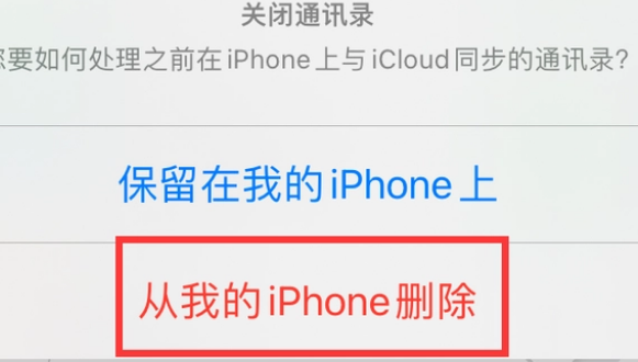 桂林苹果14维修站分享iPhone14如何批量删除联系人 