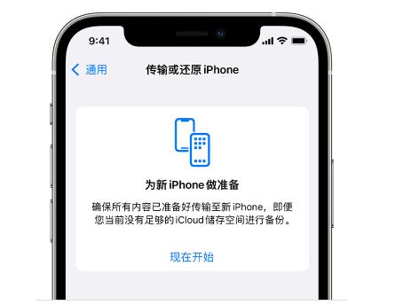 桂林苹果14维修网点分享iPhone14如何增加iCloud临时免费空间