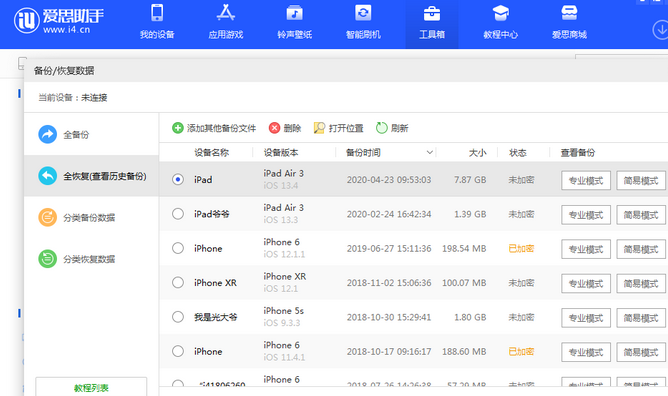 桂林苹果14维修网点分享iPhone14如何增加iCloud临时免费空间