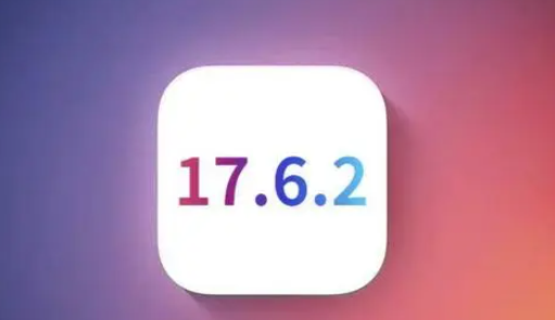 桂林苹果维修店铺分析iOS 17.6.2即将发布 