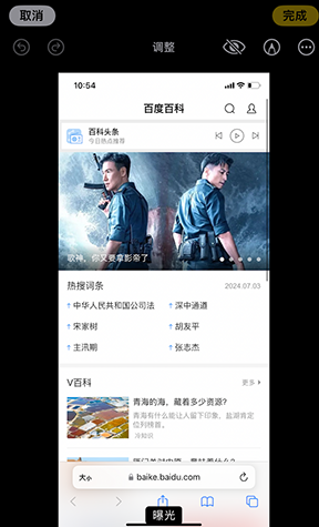 桂林iPhone维修服务分享iPhone怎么批量修图