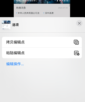 桂林iPhone维修服务分享iPhone怎么批量修图 