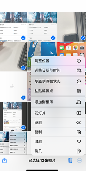 桂林iPhone维修服务分享iPhone怎么批量修图