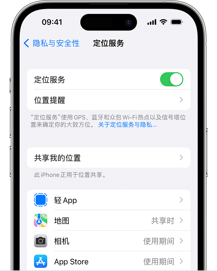 桂林苹果维修网点分享如何在iPhone上阻止个性化广告投放 