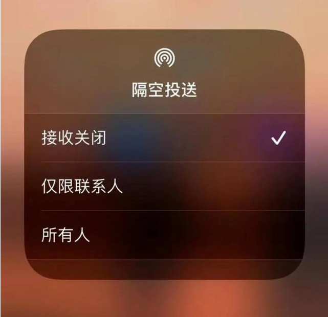 桂林苹果指定维修店分享iPhone如何避免隔空收到不雅照 