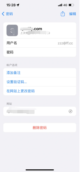 桂林苹果14服务点分享iPhone14忘记APP密码快速找回方法 