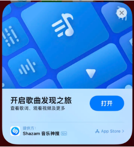 桂林苹果14维修站分享iPhone14音乐识别功能使用方法 