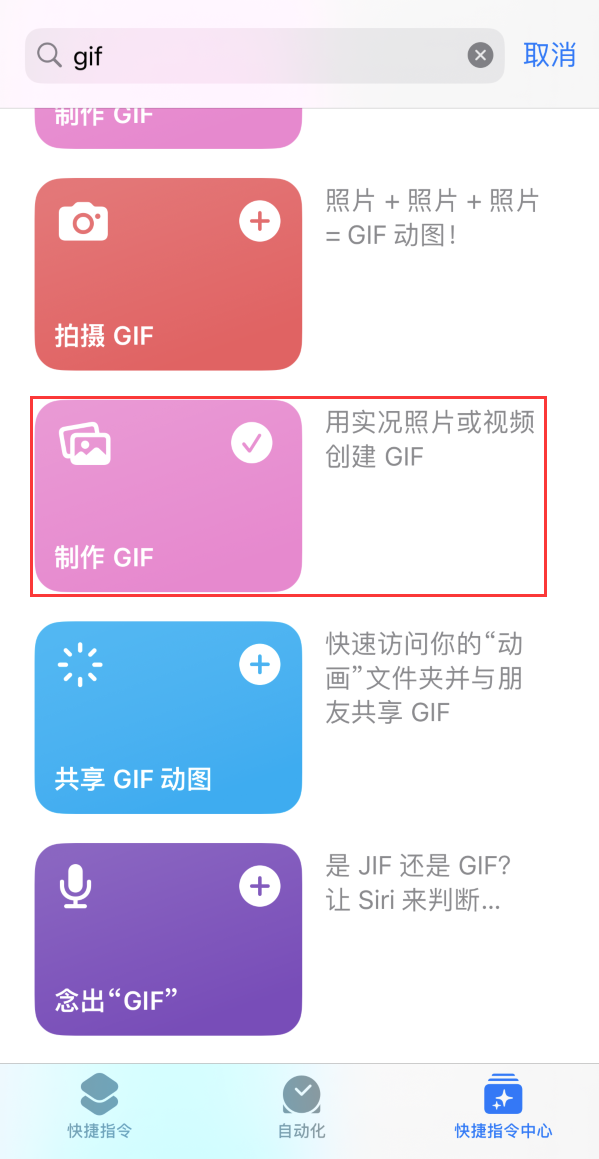 桂林苹果手机维修分享iOS16小技巧:在iPhone上制作GIF图片 