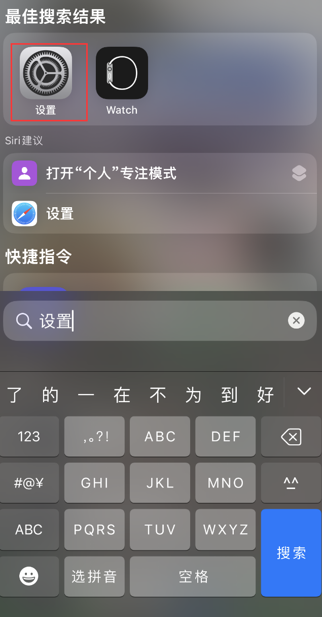 桂林苹果手机维修分享：iPhone 找不到“设置”或“App Store”怎么办？ 