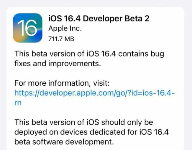 桂林苹果手机维修分享：iOS16.4 Beta2升级建议 