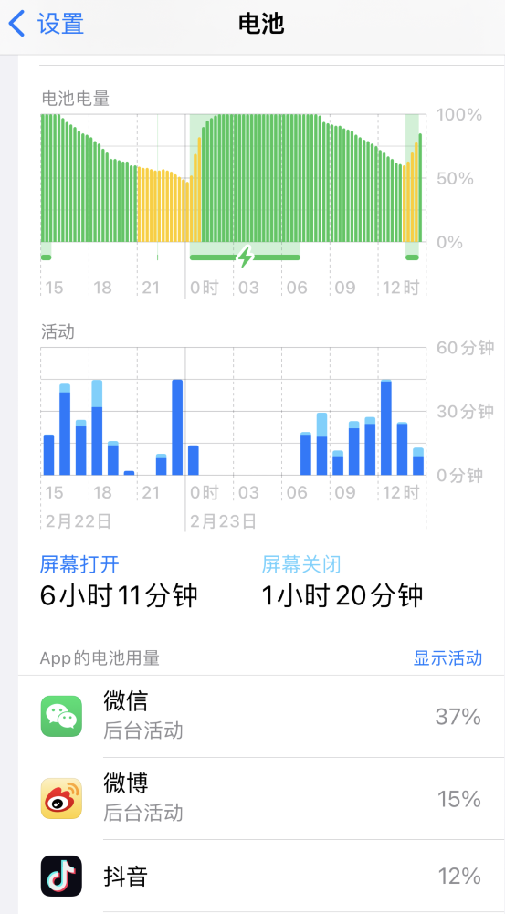 桂林苹果14维修分享如何延长 iPhone 14 的电池使用寿命 