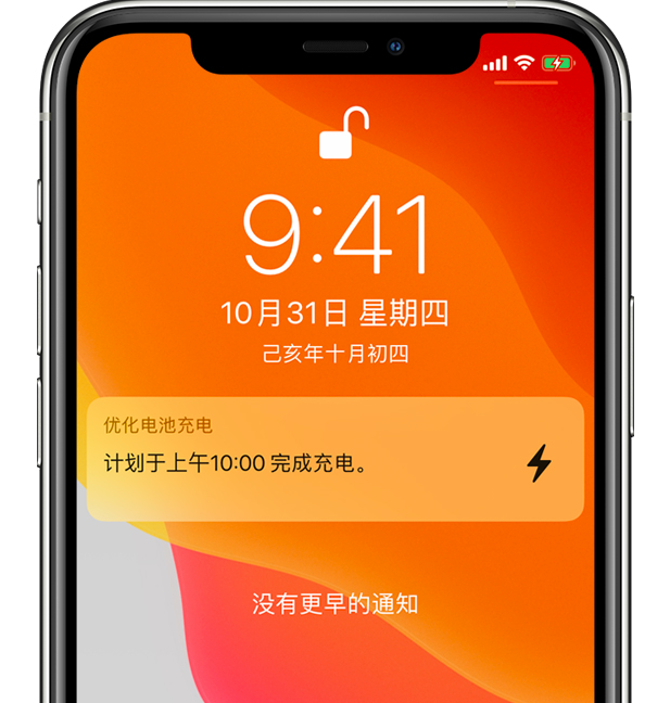 桂林苹果手机维修分享iPhone 充不满电的原因 