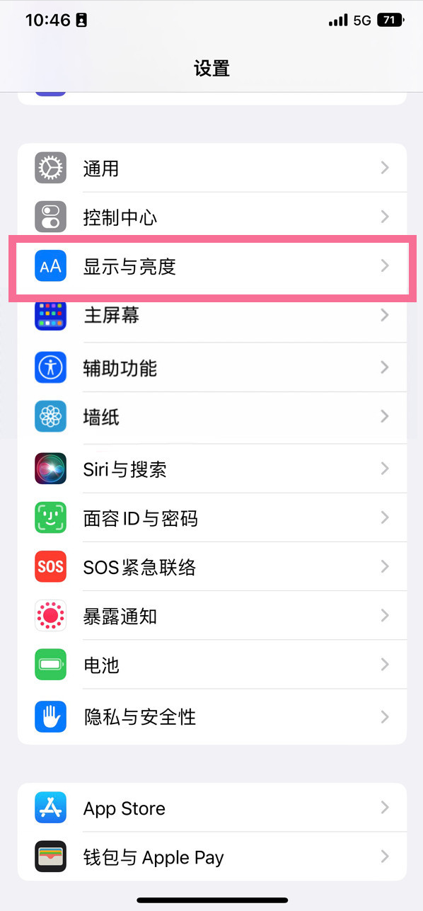 桂林苹果14维修店分享iPhone14 plus如何设置护眼模式 