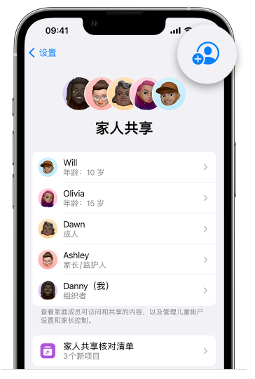 桂林苹果维修网点分享iOS 16 小技巧：通过“家人共享”为孩子创建 Apple ID 