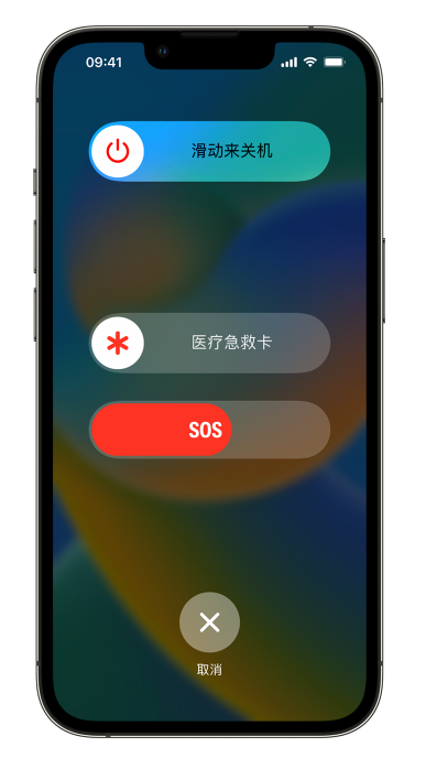 桂林苹果14维修店分享在 iPhone 14 系列机型中使用紧急联络和设置紧急联系人方法 