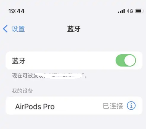 桂林苹果维修网点分享AirPods Pro连接设备方法教程 