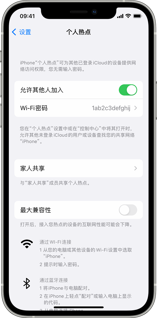 桂林苹果14维修分享iPhone 14 机型无法开启或使用“个人热点”怎么办 