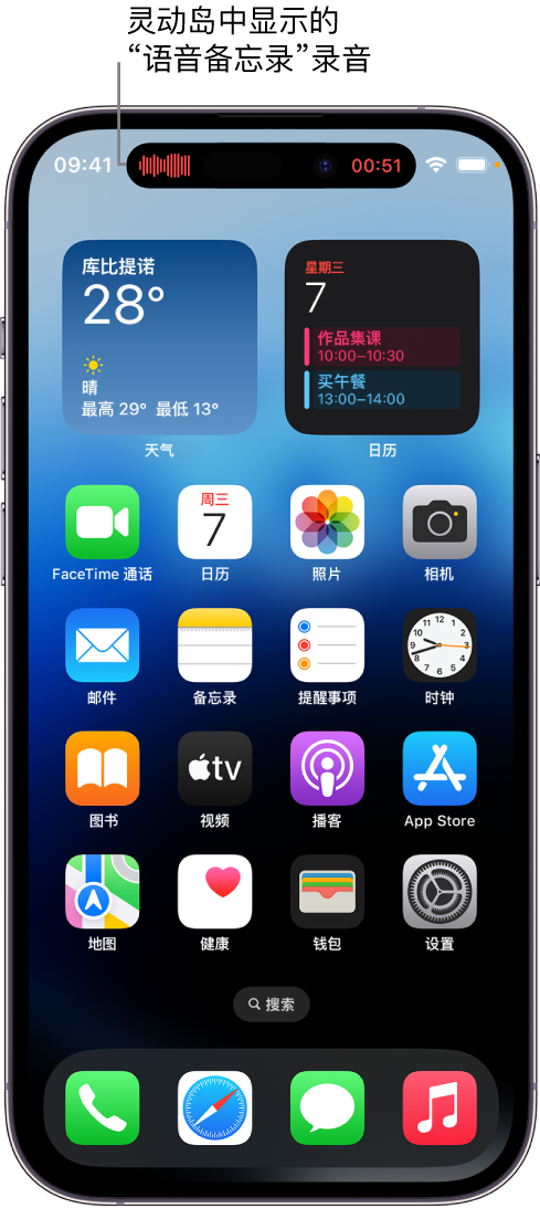 桂林苹果14维修分享在 iPhone 14 Pro 机型中查看灵动岛活动和进行操作 