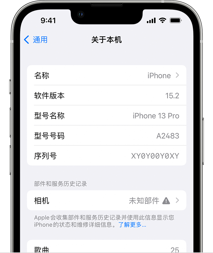 桂林苹果维修分享iPhone 出现提示相机“未知部件”是什么原因？ 