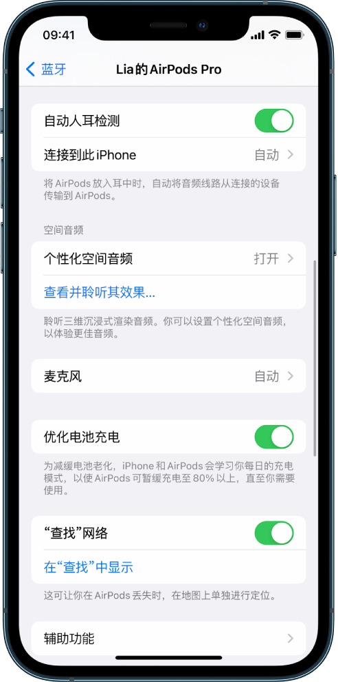 桂林苹果手机维修分享如何通过 iPhone “查找”功能定位 AirPods 