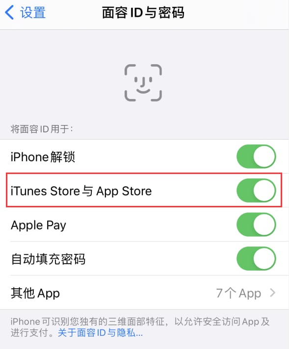 桂林苹果14维修分享苹果iPhone14免密下载APP方法教程 