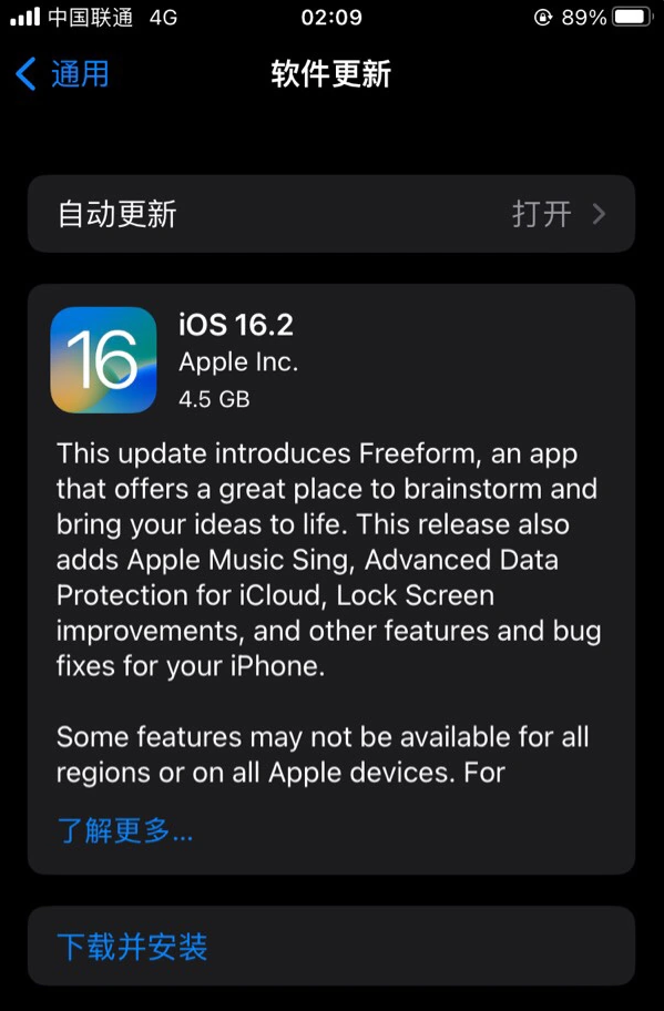 桂林苹果服务网点分享为什么说iOS 16.2 RC版非常值得更新 