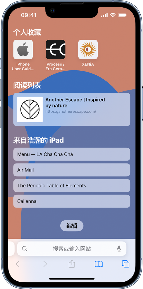 桂林苹果14维修分享 iPhone 14 系列机型如何自定义浏览器设置 