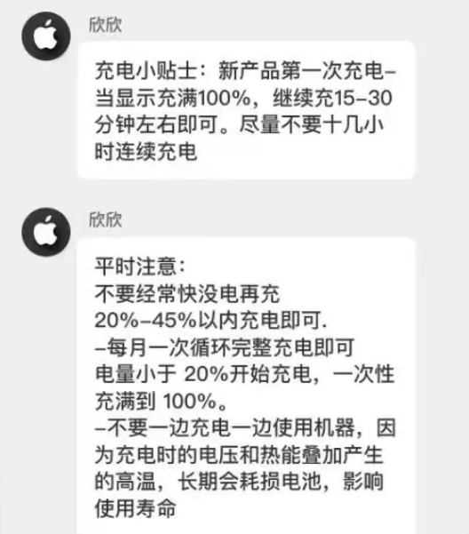 桂林苹果14维修分享iPhone14 充电小妙招 