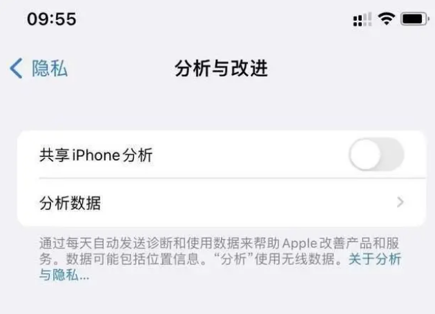 桂林苹果手机维修分享iPhone如何关闭隐私追踪 