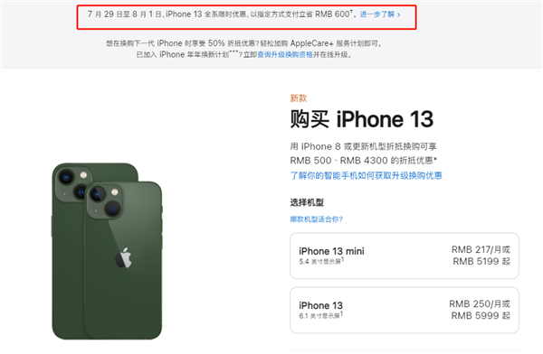 桂林苹果13维修分享现在买iPhone 13划算吗 