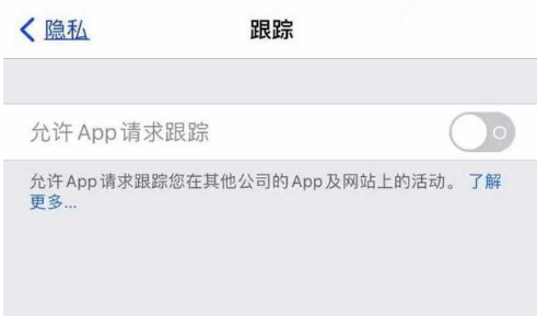 桂林苹果13维修分享使用iPhone13时如何保护自己的隐私 