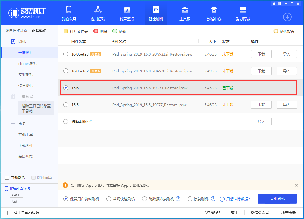 桂林苹果手机维修分享iOS15.6正式版更新内容及升级方法 