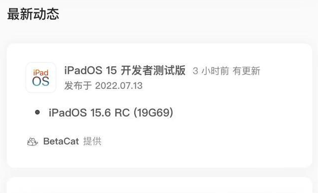 桂林苹果手机维修分享苹果iOS 15.6 RC版更新建议 