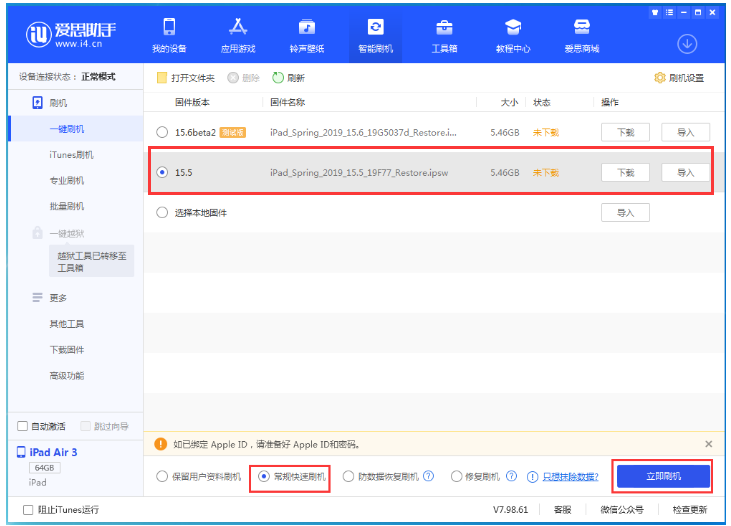 桂林苹果手机维修分享iOS 16降级iOS 15.5方法教程 