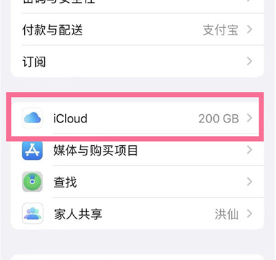 桂林苹果13维修分享iPhone 13手机如何删除日历广告 