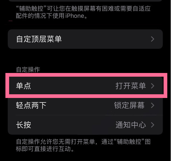 桂林苹果13维修分享iPhone13有3D Touch吗 