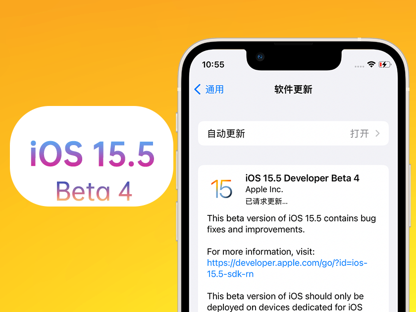 桂林苹果手机维修分享iOS 15.5 Beta4优缺点汇总 