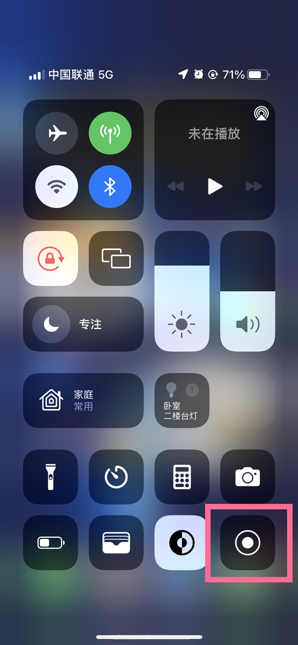 桂林苹果13维修分享iPhone 13屏幕录制方法教程 