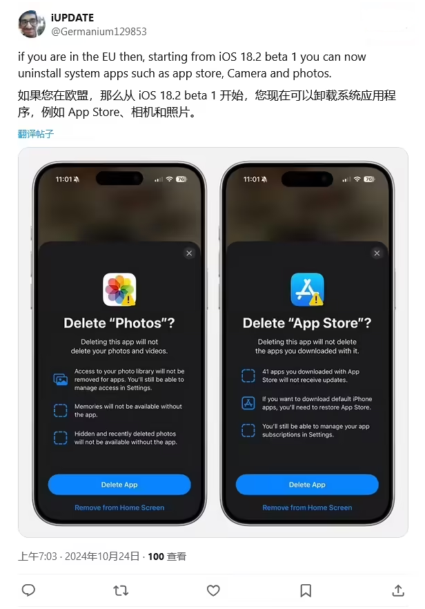 桂林苹果手机维修分享iOS 18.2 支持删除 App Store 应用商店 